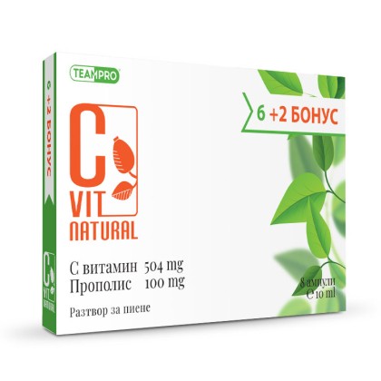 CVit Natural - Натурален Витамин C + прополис