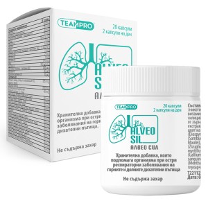 Алвео Сил / Alveo Sil - за дихателна система и бял дроб / 20 капсули